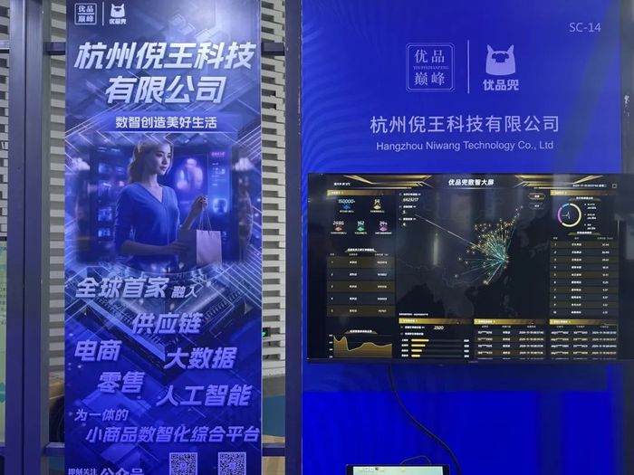 走进水乡乌镇，共赴数智之约|优品巅峰2024年世界互联网大会乌镇峰会之行圆满落幕 - 优品巅峰：小商品数智化平台——倪王科技